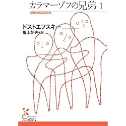 カラマーゾフの兄弟〈6枚組〉ドストエフスキー原作　専用中 カラマーゾフの兄弟〈6枚組〉ドストエフスキー原作 専用中